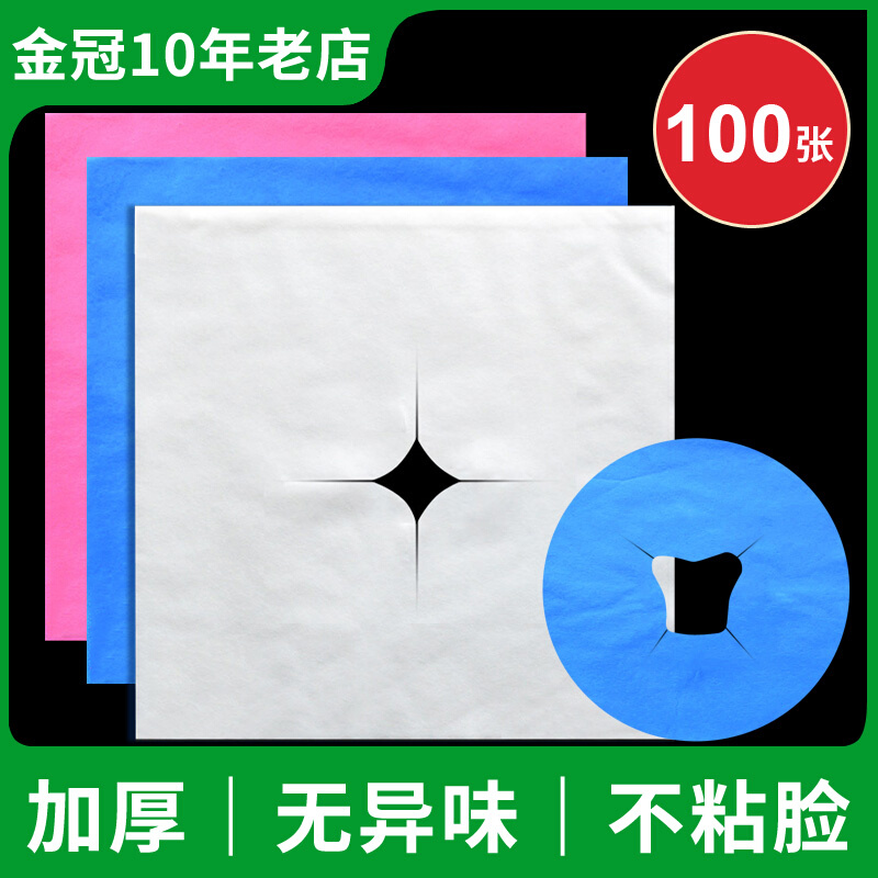 Disposable cave towel Beauty salon massage bed massage face towel pillow towel cross hole bed head towel face pad 100 pieces