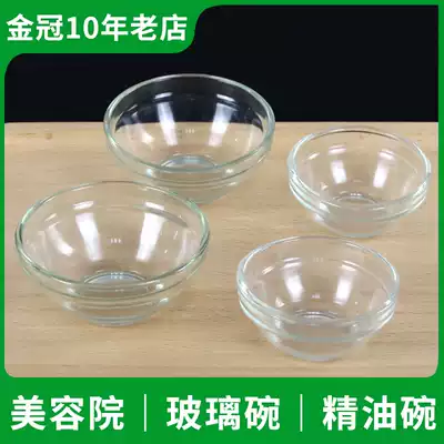 Beauty salon special beauty bowl Essential oil bowl Transparent glass bowl spa spa small bowl set beauty supplies tools
