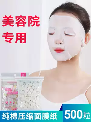 Compressed mask paper special wet application spa disposable dry mask buckle cotton non-woven moisturizing beauty salon supplies