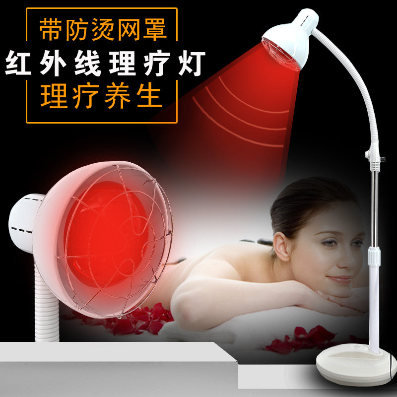 Infrared physiotherapy lamp Beauty salon electric baking lamp floor-standing household electric baking lamp physiotherapy instrument red light lamp bulb