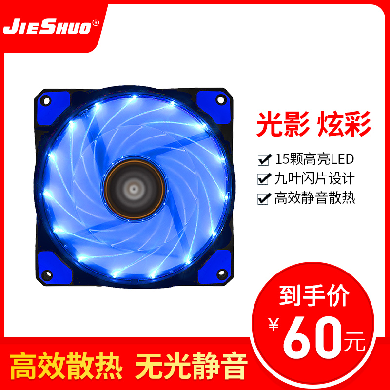 VTG desktop glare silent light wheel computer case fan 12cm main case cooling fan