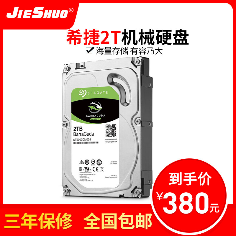 Seagate Seagate ST2TB Seagate 2000G 2T desktop computer mechanical hard