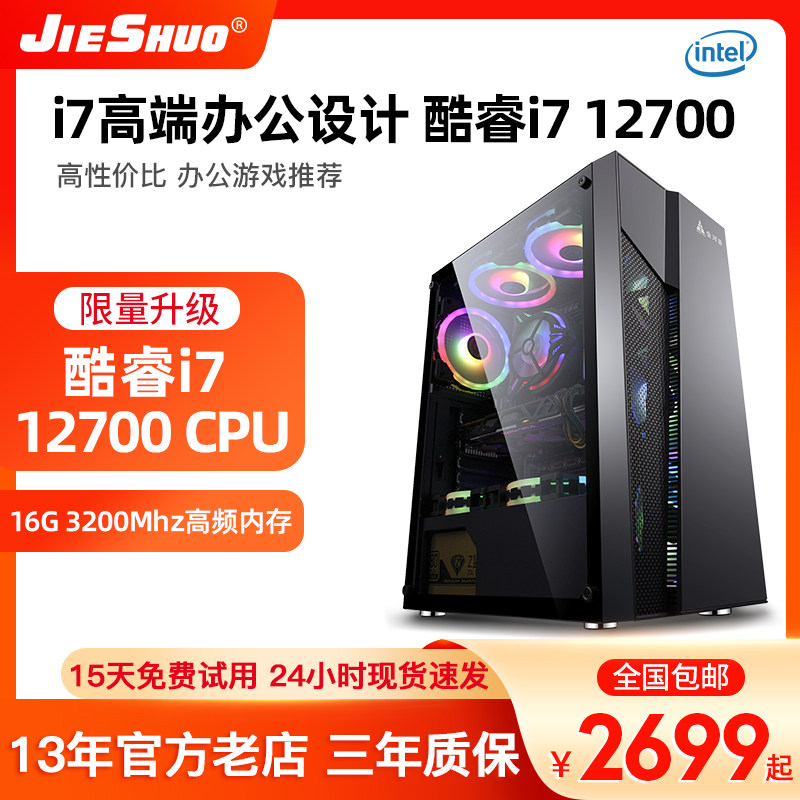 Core 12 generation i7 12700 i5 12400 i3 12100 core desktop office game high match