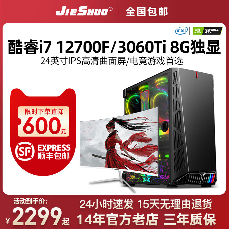 Core i5 12700F12400F RTX2060 3060ti Distinguished Game Computer Desktop Assembly Machine