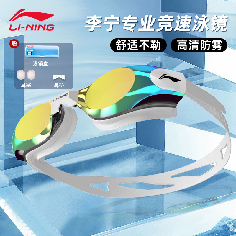 Li Ning swimming goggles female waterproof anti-fog HD myopia optional long hair swimming cap suit coated diving glasses equipment