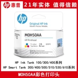 Оригинальный HP GT53 чернила коробка отпечатки рерипизируют