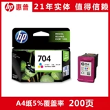 HP, оригинальный черный картридж, принтер, HP704, 2060