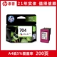 HP704 Color/приблизительно печатайте 200 страниц [A4 Paper 5%. Скорость покрытия]