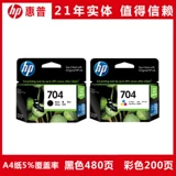 HP, оригинальный черный картридж, принтер, HP704, 2060