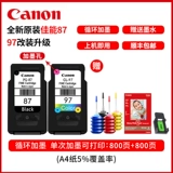 Canon, оригинальный черный картридж, принтер, E568, E568