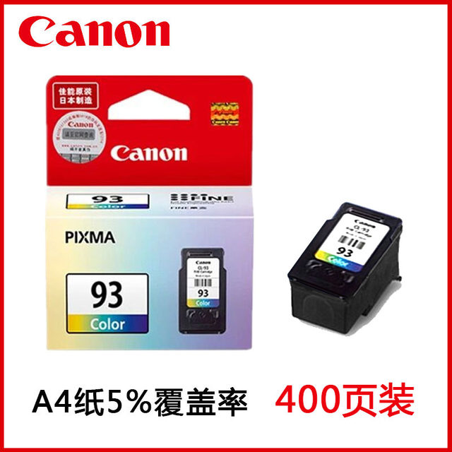 Original Canon 83 ink cartridge PG-83 black CL-93 color E518510E608E618 printer ink cartridge