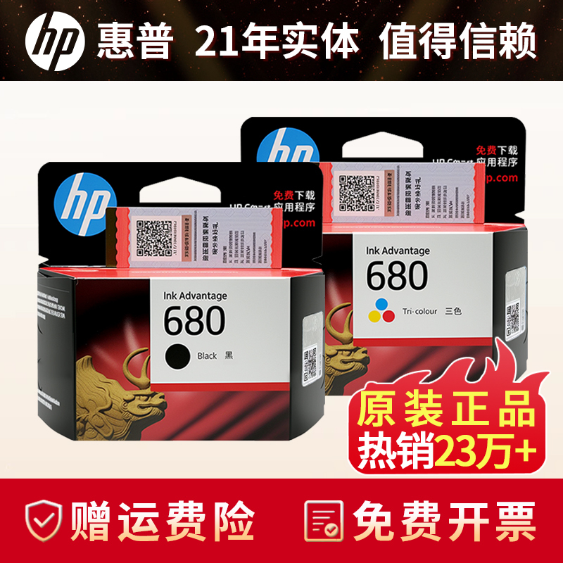 Original Hp 680 Ink Cartridge Hp3636 3638 3776 3779 3838 5088 Printer Optional Refillable Ink