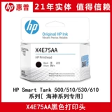 Оригинальный HP GT53 чернила коробка отпечатки рерипизируют
