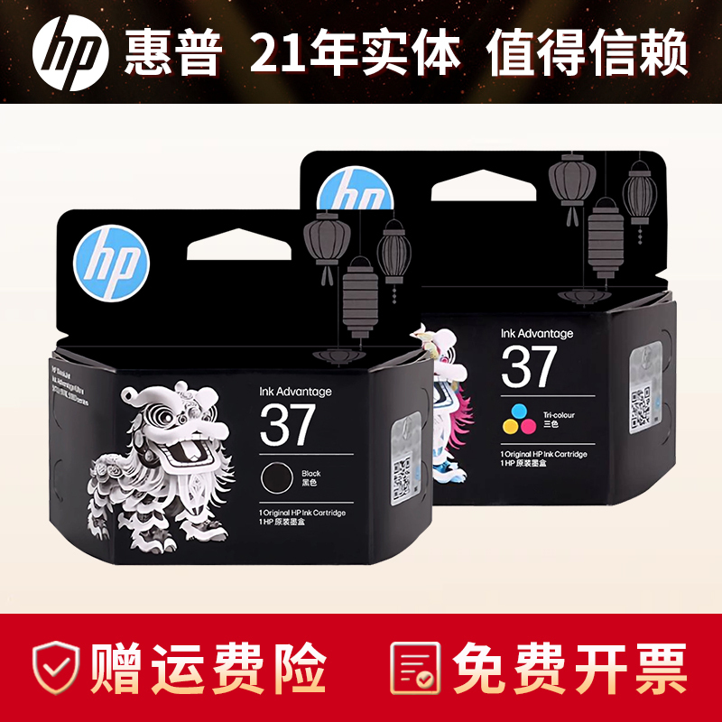Original Hp 37 Ink Cartridges 5135 5136 5138 5139 5185 5186 5187 5188 Printer