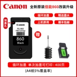 Canon, оригинальный черный картридж, принтер, 5380