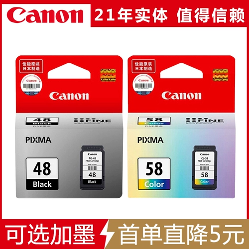 Оригинальный Canon 48 Ink Box/дополнительное обновление