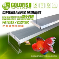 Bishuifeng and full spectrum algae lamp