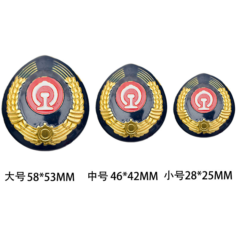 Metal Railway Large Cap Emblem Flight Attendant High-speed Rail Train Flight Attendant Grilled Lacquer Cap Emblem Big Cover Type Nut Cap Hide Cyan
