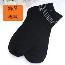  Jinhang socks mens socks pure cotton deodorant and sweat-absorbing cotton seamen captain yacht uniform autumn and winter cotton socks 4 poles