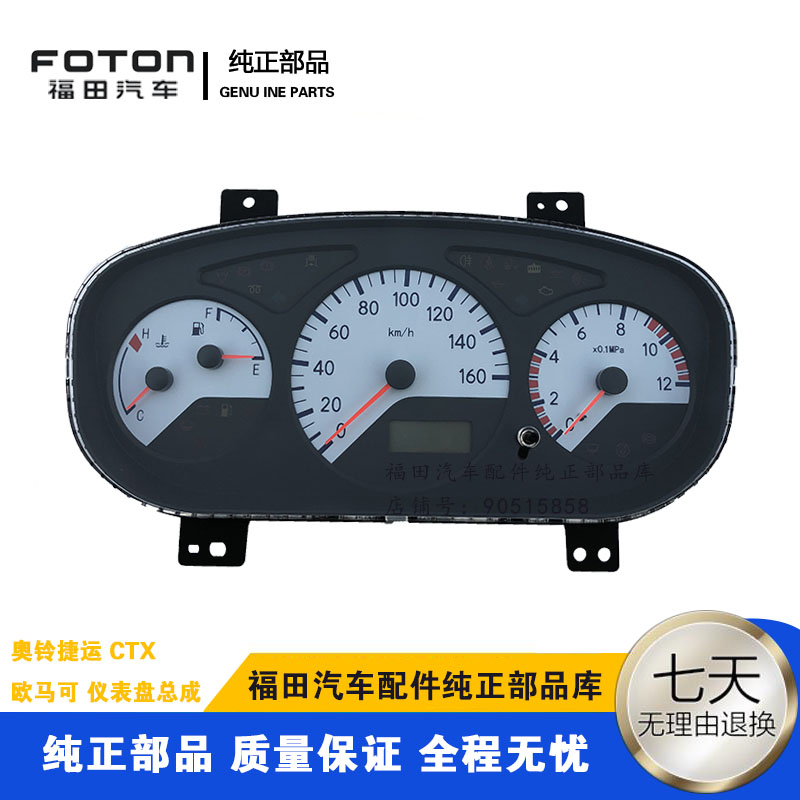 Fukuda Accessories Olympic TX CTX beyond Orruy Omarco Miles Instrument Assembly