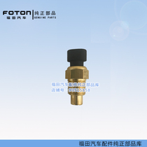 Fukuda auto parts Time King Kong Rivo Water temperature induction plug Water temperature sensor Water temperature sensor