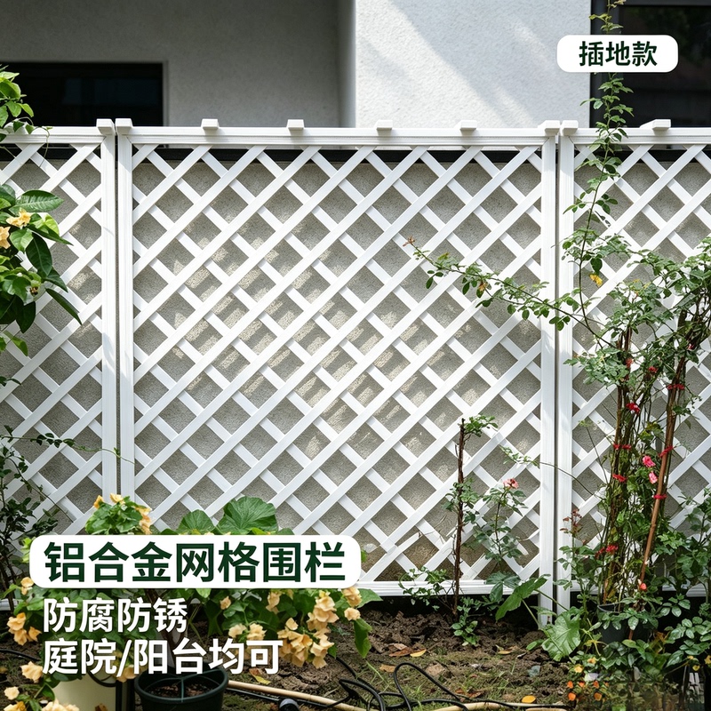 Aluminum Alloy Fence for Outdoor Courtyard Partition, Elevated Ground-Inserted Decorative Trellis, Wall-Mounted Flower Stand with Roof, Climbing Frame