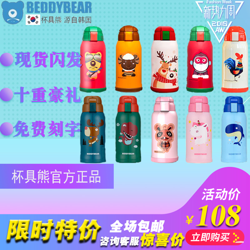 Cup with bear portable child stainless steel insulated cup with straw large capacity male and female student holding baby bag kettle