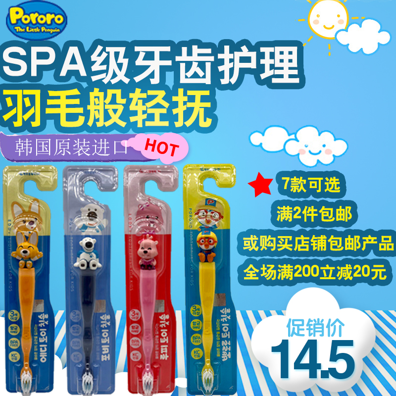 South Korea Imports Pororo Bao Lulu Children's toothbrush baby Children's pop music Happy 3-6-10-12 years old Soft Mao