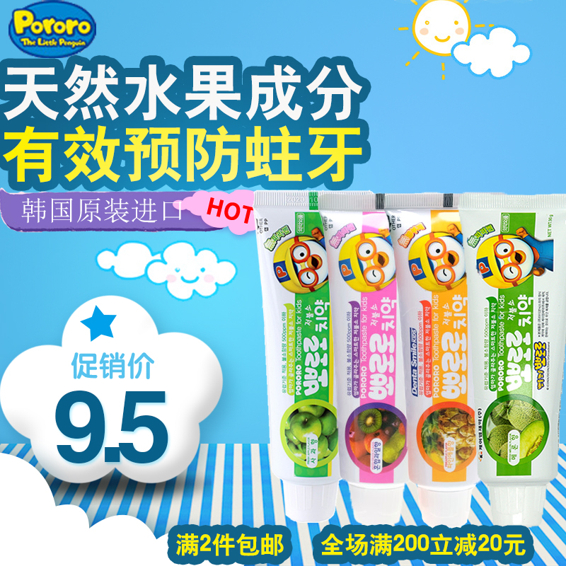 South Korea Imported Treasure Dew Pororo Fruit Taste 3-6-8-12-year-old pop music children special male girl toothpaste-Taobao