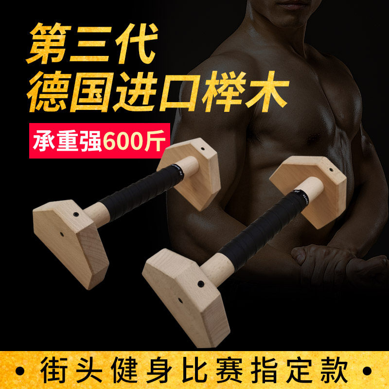 Push-up bracket Russian stand-up bracket solid wood bracket single parallel bar wooden russian upright practice Russian stand bracket