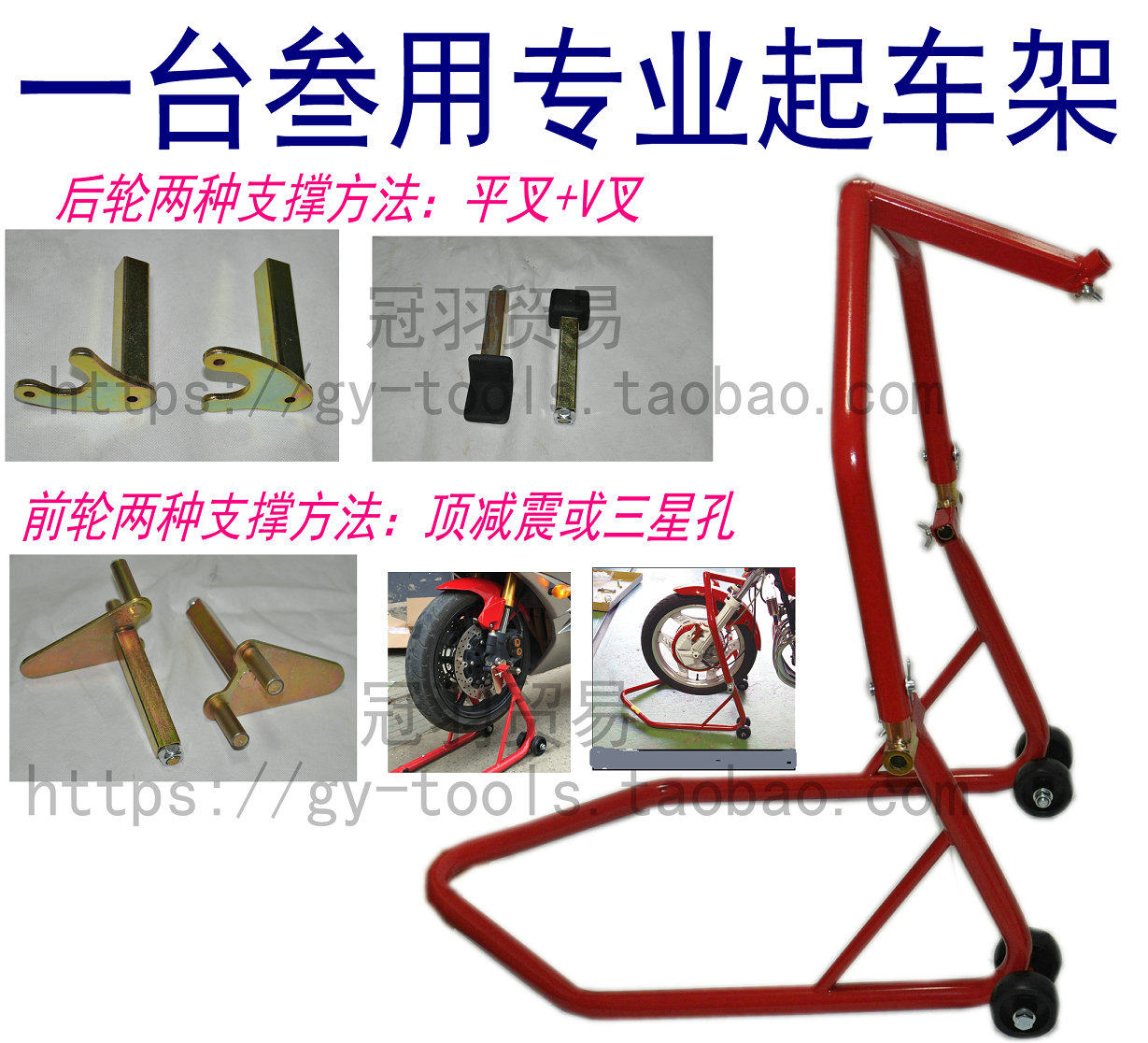 Spot special price motorcycle starting frame repair support frame parking frame large displacement maintenance bracket front and rear wheels