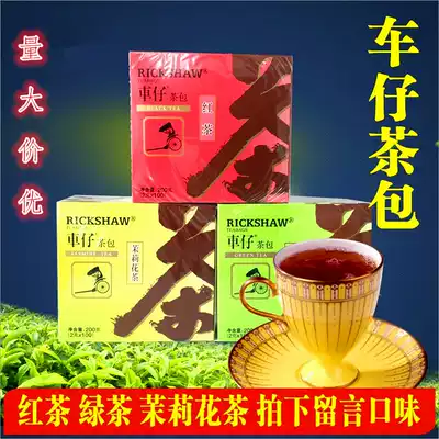 Car black tea car green tea car Jasmine bag tea bag 2G 100 small bag