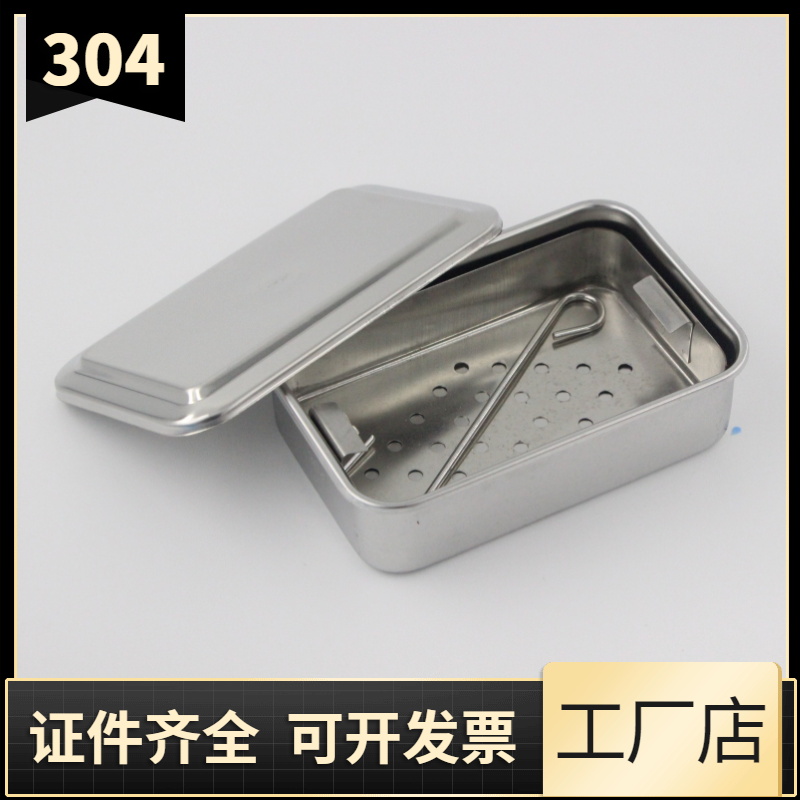 不锈钢口表消毒器医疗收纳盒方盘体温计浸泡盒器械消毒盒体温表盒