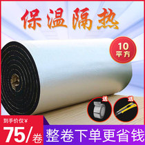 Roof sunscreen heat insulation material car top heat insulation cotton belt adhesive self-adhesive insulation board high temperature resistant rubber and plastic insulation Cotton