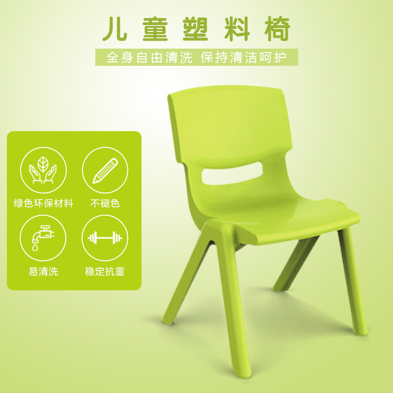 Yucai kindergarten children's chair plastic stool baby seat home dining chair backrest chair thickened bench batch