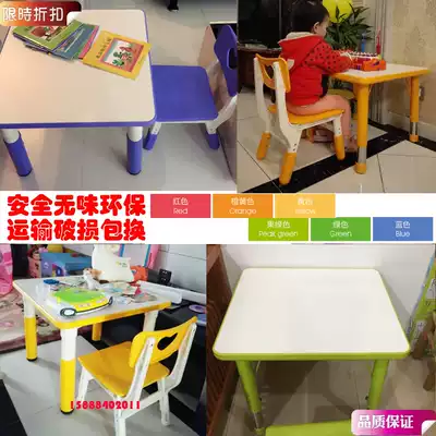 Yucai kindergarten children's learning desks, chairs, tables, drawing tables, square tables, toys, wooden tables, height customization