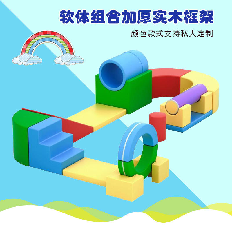 Early education center Software combination hall Indoor children's large climbing and sliding climbing soft bag Sensory integration training equipment toys