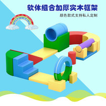 Early Education Center Software Composition Hall Indoor Children Large Climbing Climbing Soft Bag Sensation System Training Equipment Toys
