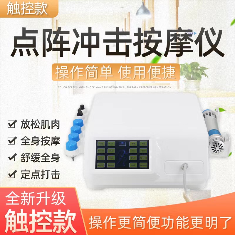 Matrix Shock Wave Physiotherapy Instrument, Magnetic Ballistic Type Ed Extracorporeal Muscle and Orthopedic Joint Pain Massage and Rehabilitation Instrument