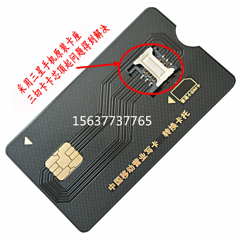 Sim Card Adapter, Mobile Card Adapter, Small Card to Large Card Converter, China Mobile Service Center Card Writing Adapter Sim Card Adapter, Mobile Card Adapter, Small Card to Large Card Converter, China Mobile Service Center Card Writing Adapter