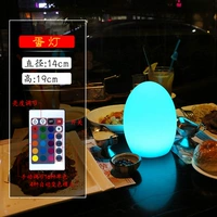 14*19 Яичная настольная лампа (модель зарядки) Красочная кнопка Регулировка дистанционного управления