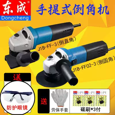 Dongcheng chamfering machine J1B-FF-3 02-3 Metal portable chamfering machine Chamfering right angle chamfering machine blade