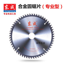 East Forming Woodworking Saw Blade Tungsten Steel Alloy Circular Saw Sheet Wood Electric Circular Saw Blade Cut Sheet Furnishing Grade Boutique