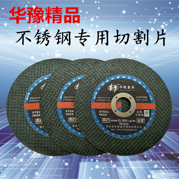 Huyu Boutique 100 Cut cut sheet ultra-thin metal stainless steel grinding wheel sheet angle grinding sheet sand wheel sheet grinding sheet