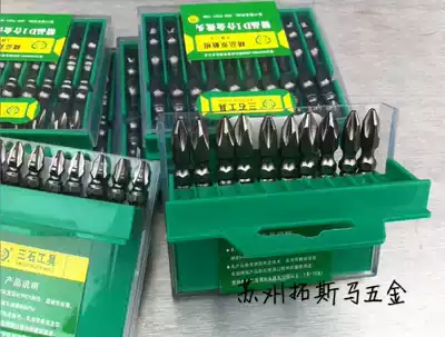 Three stone imported S2 steel electric batch head electric screwdriver Lithium electric drill double head cross batch nozzle 65mm