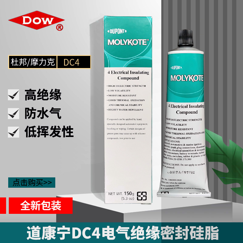 MOLYKOTE Molecco DC4 electrical insulation grease waterproof sealing grease spark plug metal silicone grease