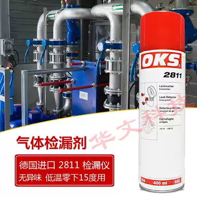 Germany OKS gas leak detector gas pipe joint leak detector 2811 leak detector leak detection liquid foam detection liquid