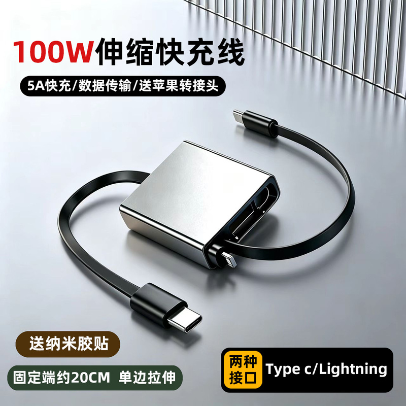 Suitable for Cooltech 10 Ultra Base Retractable Cable, Aluminum Alloy 1.3m Type C Fast Charging, Compatible with Apple and Huawei, Car-Mounted Single Retractable 100W Flash Charging Elbow Gaming Data Cable Extension Suitable for Cooltech 10 Ultra Base Retractable Cable, Aluminum Alloy 1.3m Type C Fast Charging, Compatible with Apple and Huawei, Car-Mounted Single Retractable 100W Flash Charging Elbow Gaming Data Cable Extension