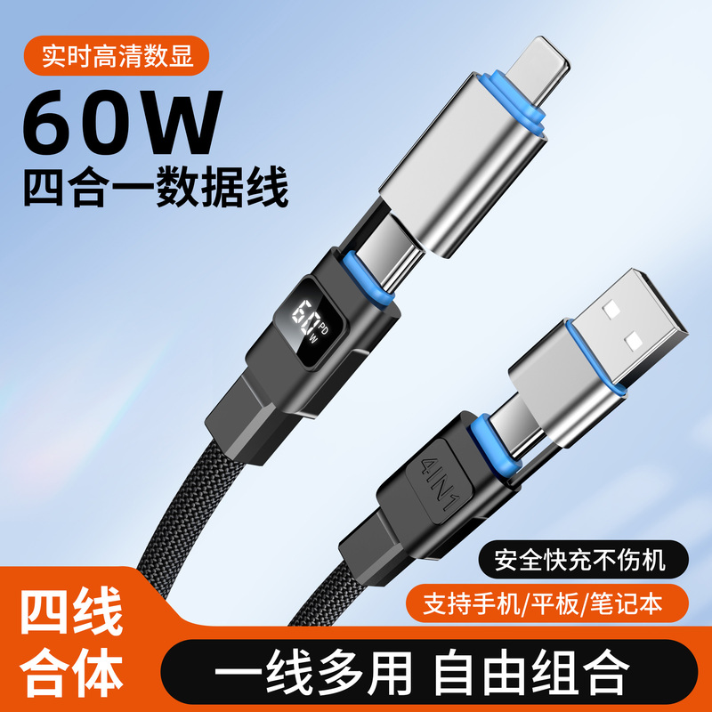 1.5m Extended Braided 60W Fast Charging 4-in-1 Car Data Cable with Multifunctional Smart Digital Display Pd, Suitable for Huawei, Apple iPhone 15/16P, Tablets, Laptops, and Universal Charging Cable for Mobile Phones 1.5m Extended Braided 60W Fast Charging 4-in-1 Car Data Cable with Multifunctional Smart Digital Display Pd, Suitable for Huawei, Apple iPhone 15/16P, Tablets, Laptops, and Universal Charging Cable for Mobile Phones