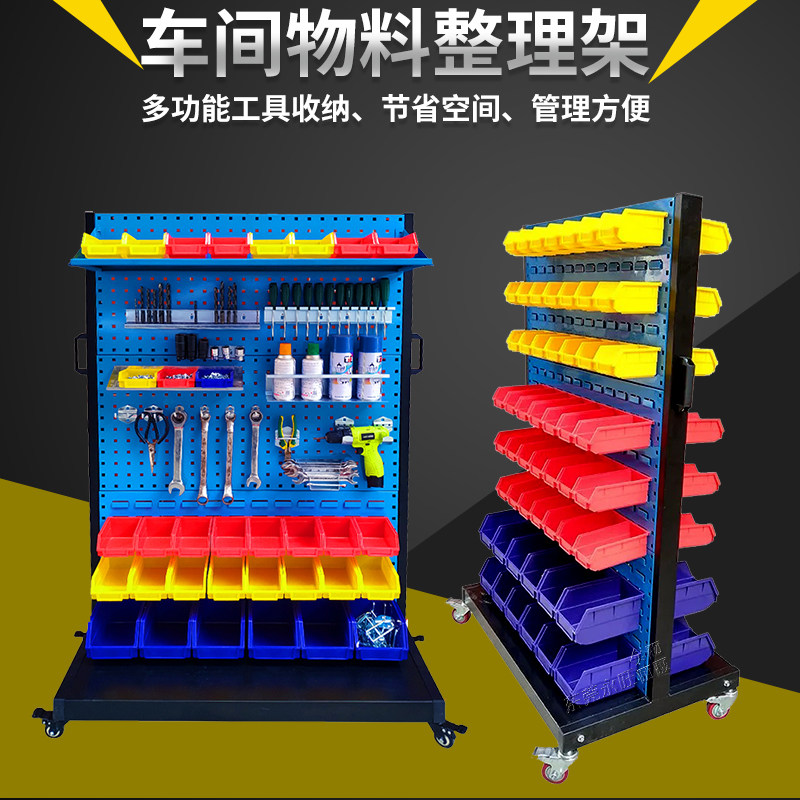 Double-sided mobile material tool rack Spot mobile screw rack shelf Workshop maintenance hardware tool rack